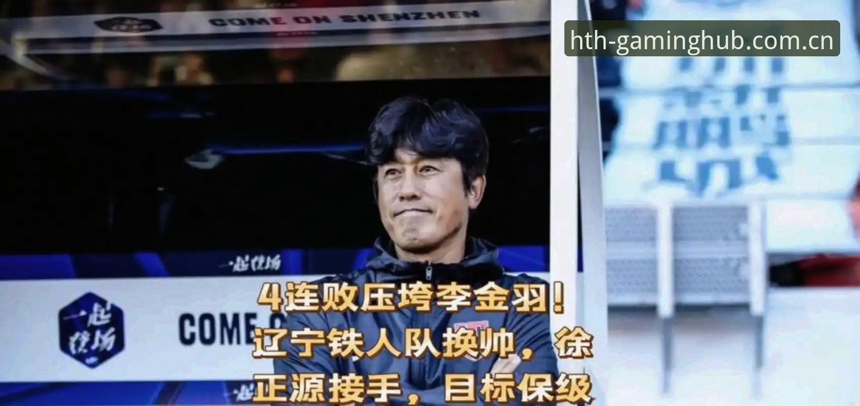HTH华体会苹果APP下载 揭秘辽宁铁人休赛期大调整:换外援、补短板,徐正源正铺开一场战术手术