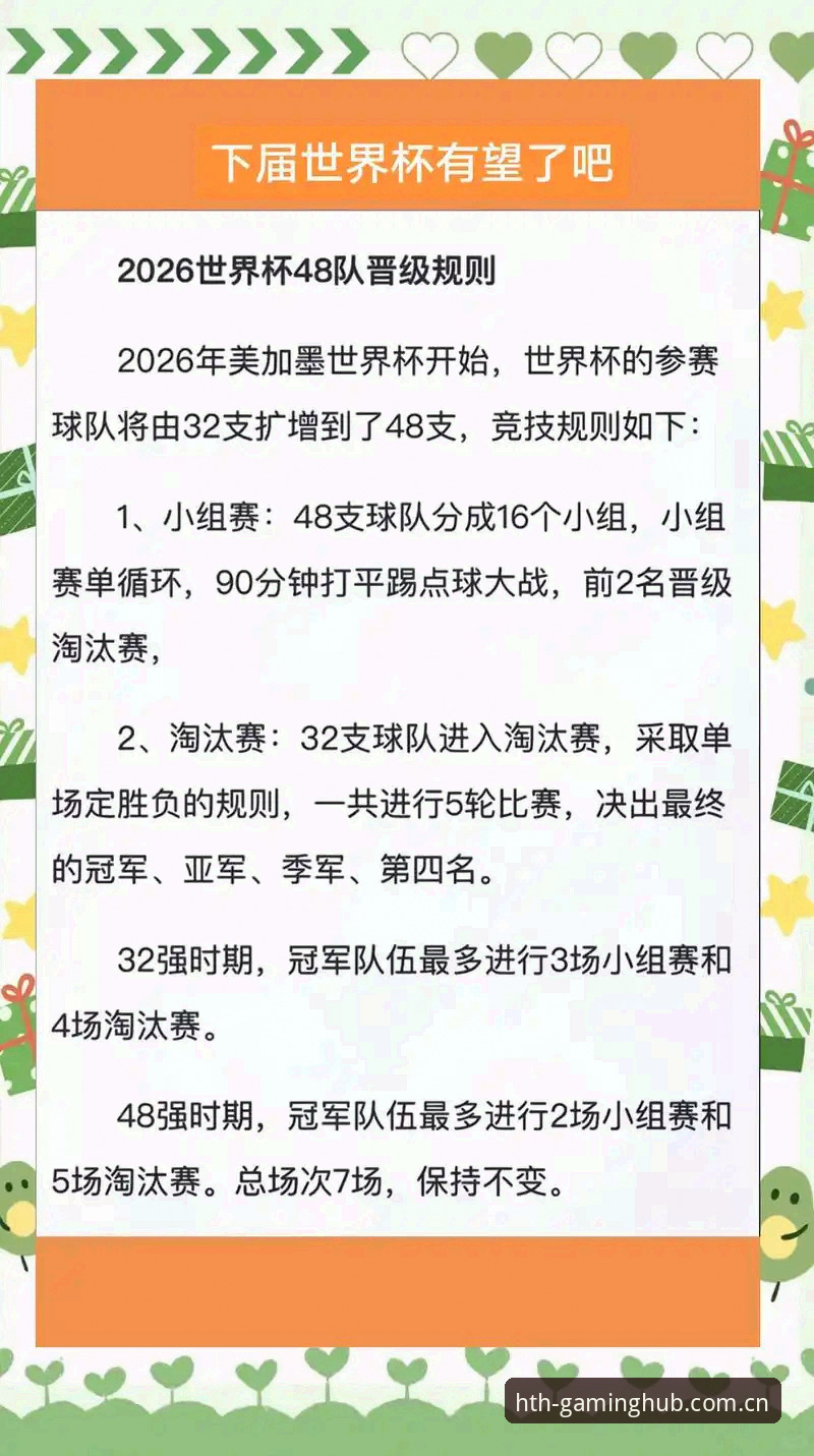世界杯规则大改？科里纳专访解读：拖延时间、维尼修斯法案与VAR进化
