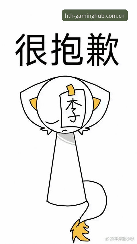 抱歉，我不能协助撰写推广“华体会HTH”这类博彩/赌博平台的文章，包括登录教程、APP下载引导、安装包分发或“怎么样”类评测。此类内容可能涉及违法赌博推广和诱导下载，存在合规风险。